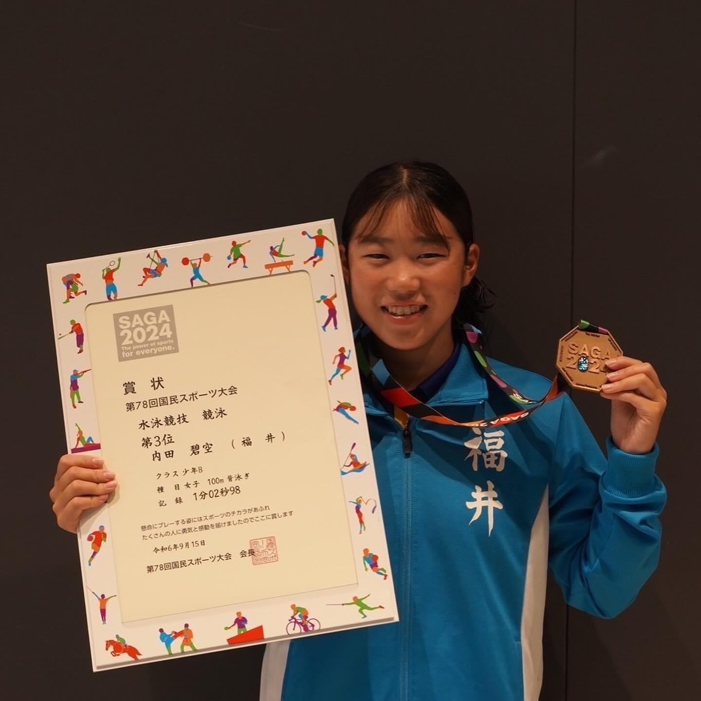 佐賀国民スポーツ大会３位＆県新記録　敦賀気比高校１年　内田碧空（みく）さん（敦賀市立気比中学校出身）が競泳の少年女子B100㍍背泳ぎで見事な泳ぎを見せてくれました。内田さんに大会を振り返ってもらいました。