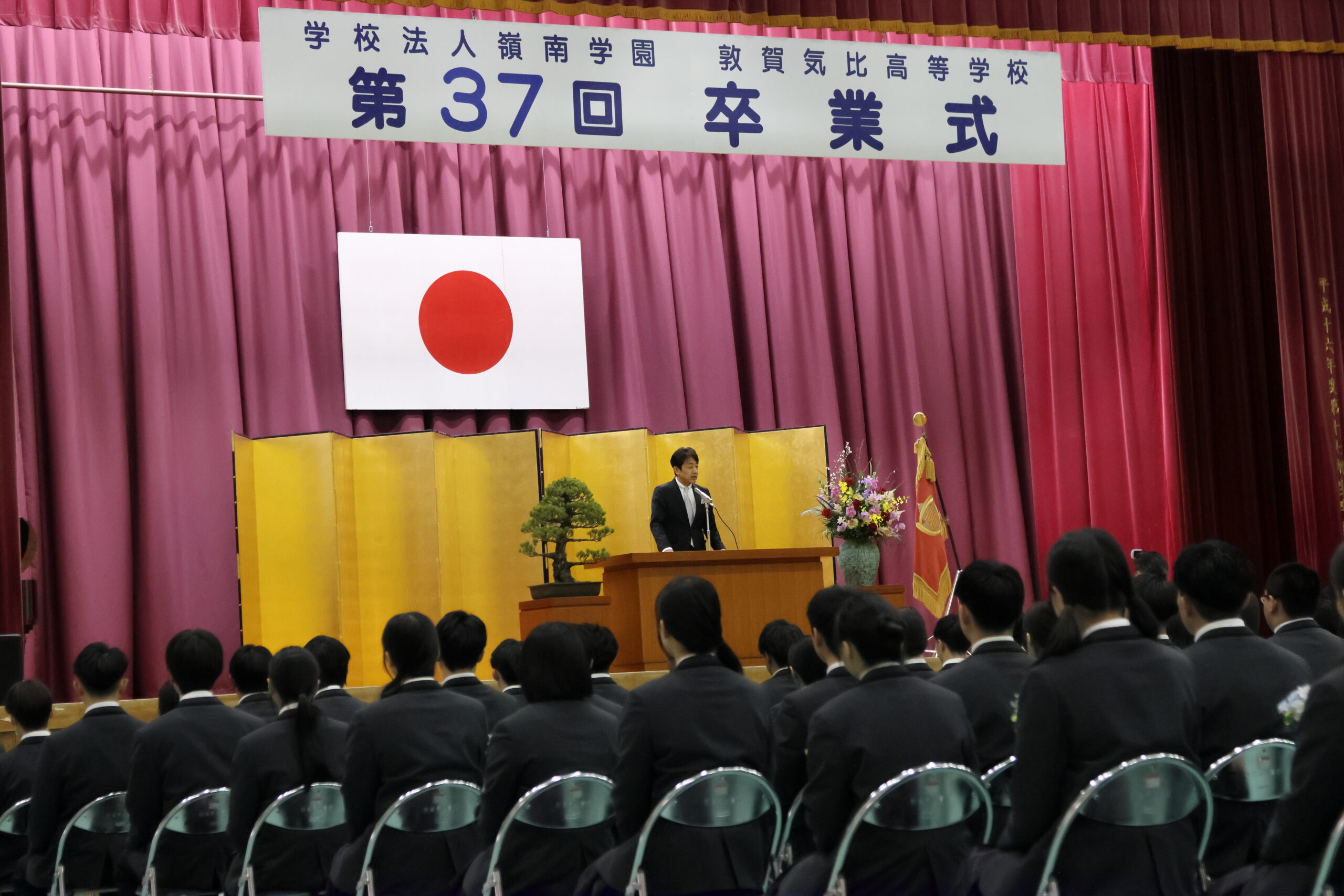 令和６年度敦賀気比高等学校第37回卒業式が厳かな雰囲気の中でとりおこなわれました。学校での開催は数年ぶりですが、いい卒業式となりました。