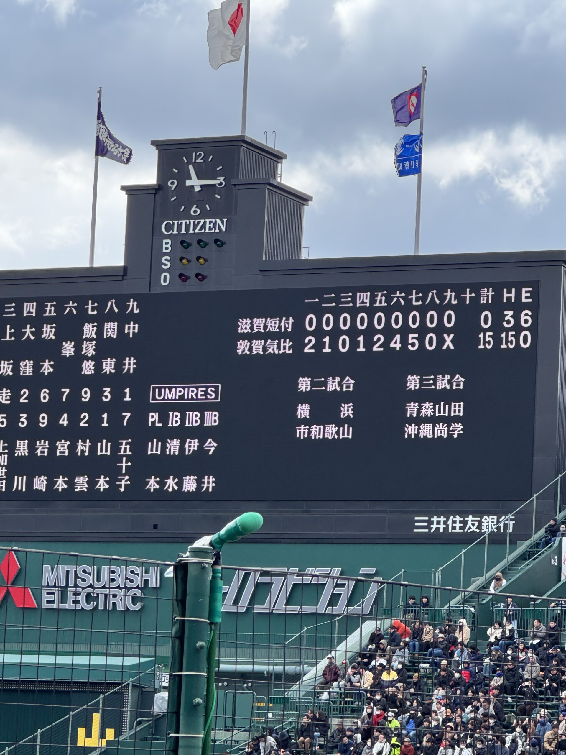 第97回選抜高校野球大会において敦賀気比高等学校野球部は1回戦を（敦賀気比15―0滋賀短大付）で突破しました。岡部主将は「初戦を突破することができました。引き続き頑張りますので、皆さん応援よろしくお願いします。」と２回戦への抱負を語ってくれました。