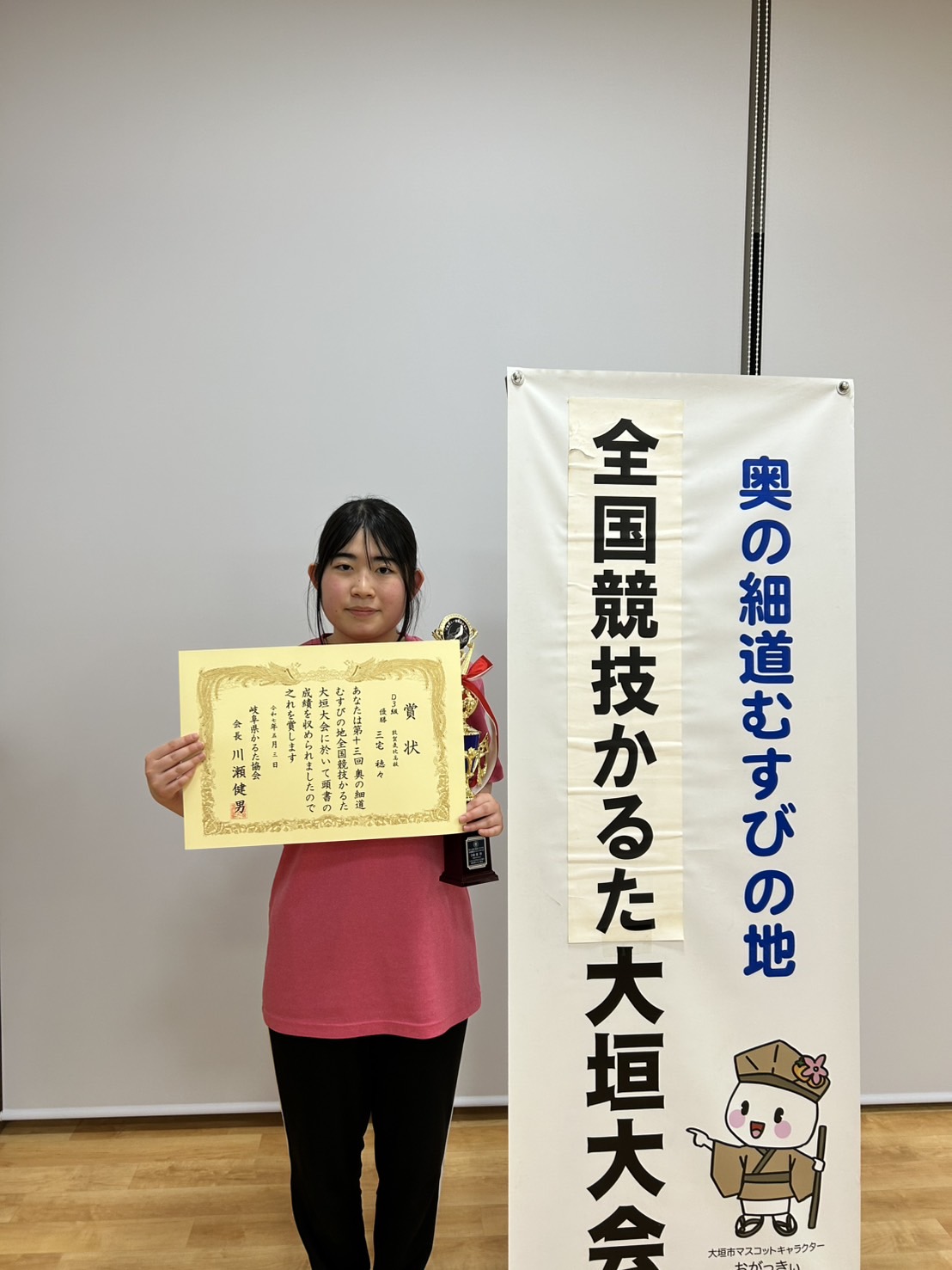 第13回　奥の細道むすびの地　全国競技かるた大垣大会D級にて、敦賀気比高等学校かるた部三宅穂々さん（1年特進コース）が優勝し、C級昇格を決めました。