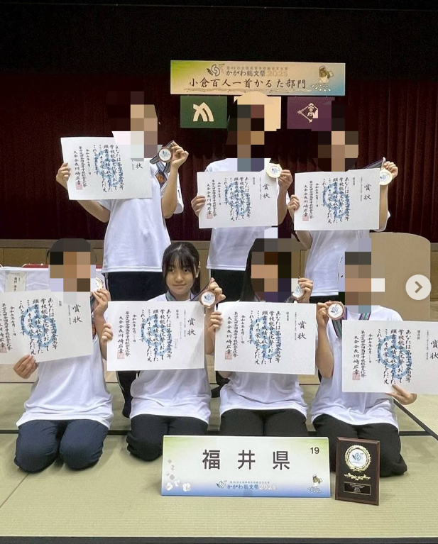 令和7年度全国高校総合文化祭小倉百人一首かるた部門 福井県選抜チーム主将として、敦賀気比高校学校かるた部1年生 杉谷さんが参加、健闘し、全国3位となりました。