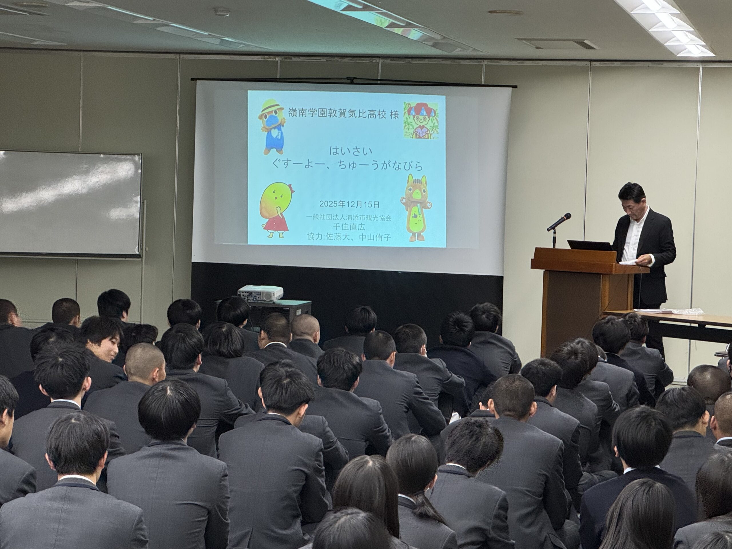 沖縄研修旅行事前学習として 12月15日(月)一般社団法人浦添市観光協会 千住 直広様から沖縄の歴史、伝統、平和学習について、講演していただきました。「はいさい ぐすーよー、ちゅーうがなびら」から始まる講演で生徒は沖縄について知らなかったことも多く学ぶことができました。