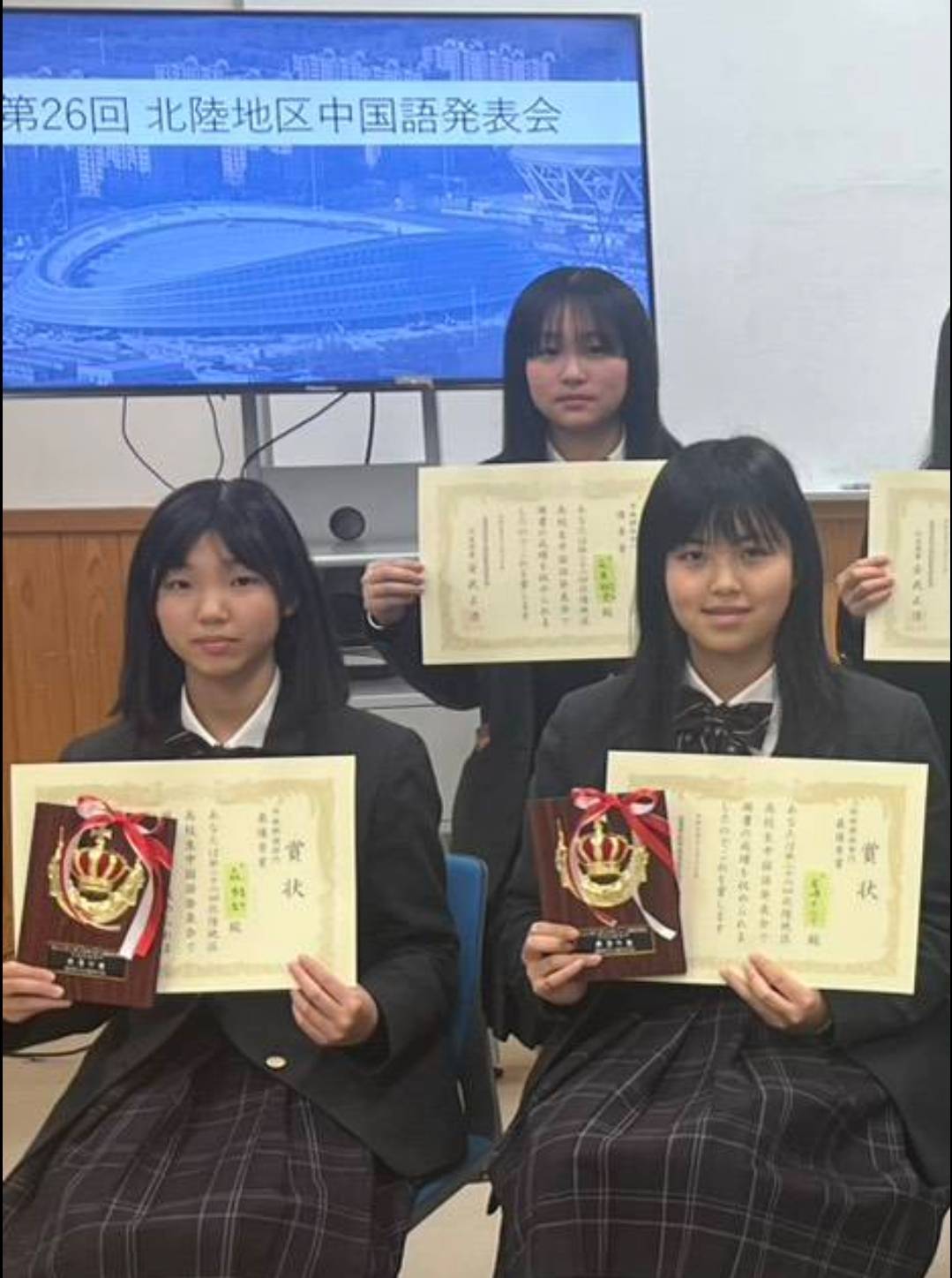 第26回北陸地区高校生中国語発表会（2025年12月20日）において、2年生の宮﨑きなりさんが【初級朗読部門】で最優秀賞、【中級朗読部門】で1年生森歩生さんが最優秀賞、同じく1年生の萩原結愛は優秀賞を受賞しました。森歩生さんは高等学校中国語研究会主催の全国大会に出場することとなりました。