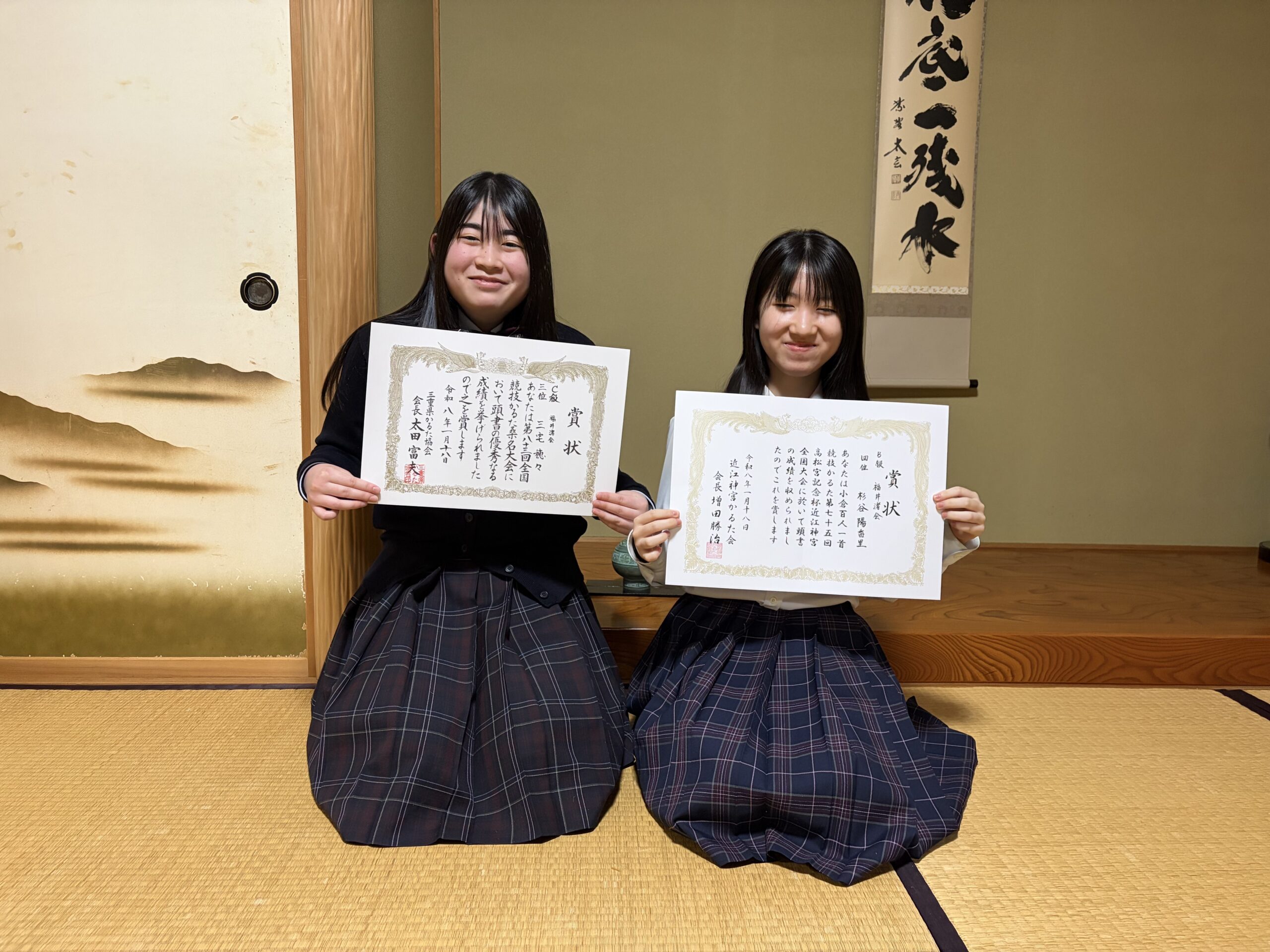 小倉百人一首競技かるた 第75回高松宮記念杯 近江神宮全国大会において、敦賀気比高校・付属中学校かるた部 杉谷 陽香里さん(敦賀気比付属中学校2年)が、B級で全国4位!第83回全国競技かるた桑名大会において、敦賀気比高校 三宅穂々さん(敦賀気比高校1年)がC級で全国3位に輝きました。おめでとうございます。