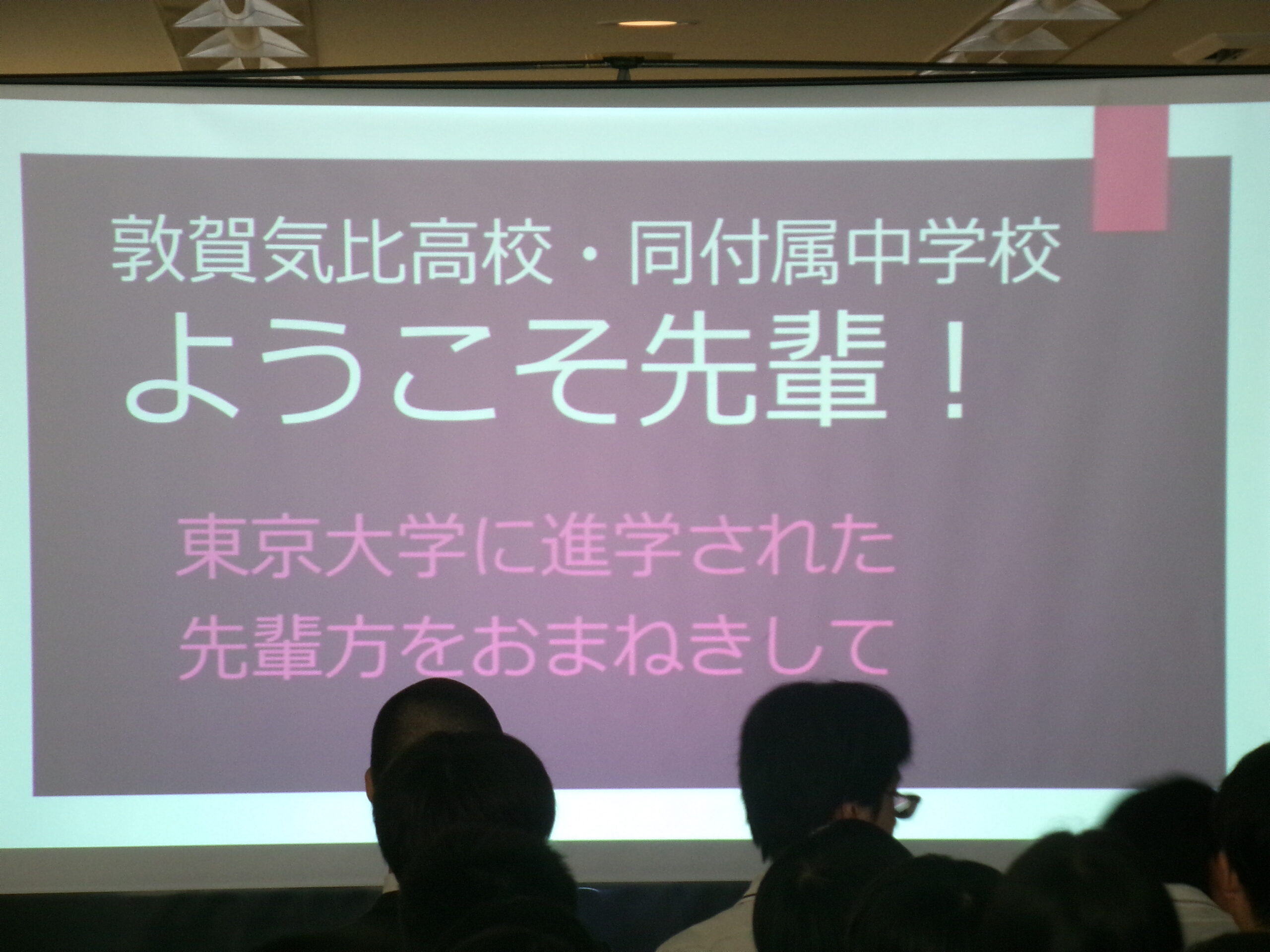 『ようこそ先輩』を実施しました